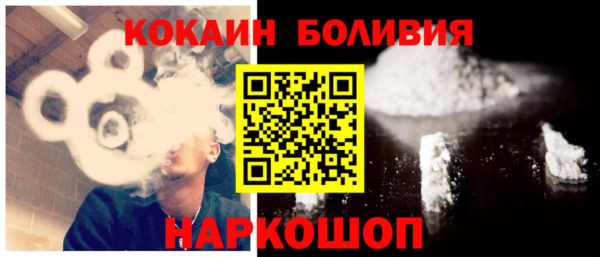 COCAIN Columbia Орск