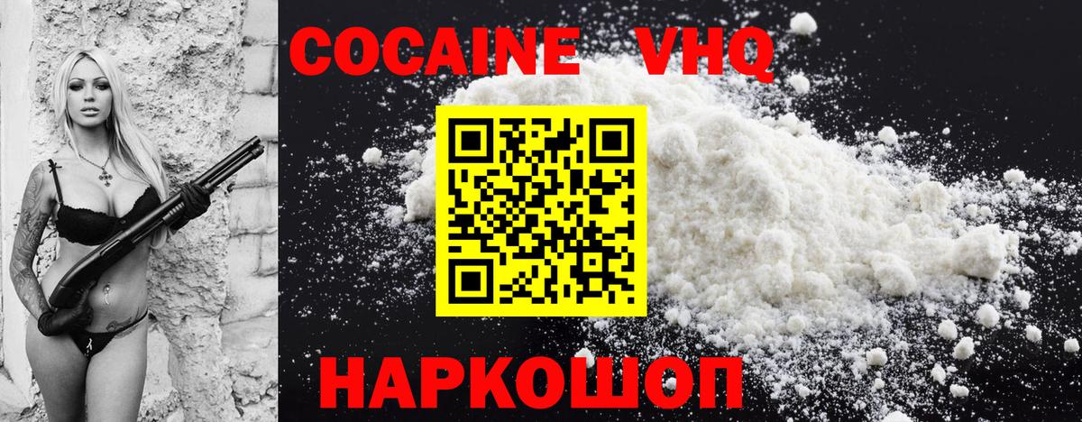 Кокаин  Вход с VPN  КОКАИН 97%  Орск  Cocaine Перу 