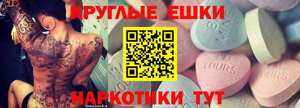 ЭКСТАЗИ  Вход с VPN  Орск  Экстази TESLA  ЭКСТАЗИ 250 мг 