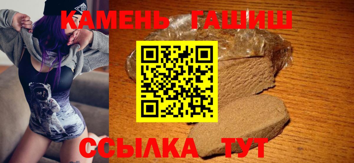 ГАШИШ Изолятор Орск