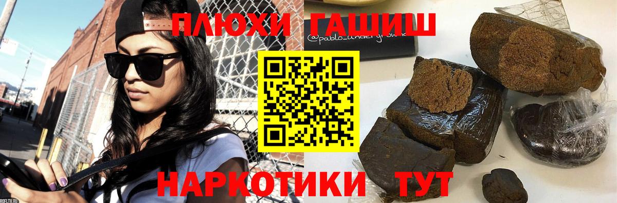 ГАШИШ гашик  ГАШИШ ice o lator  Орск  Вход с VPN 