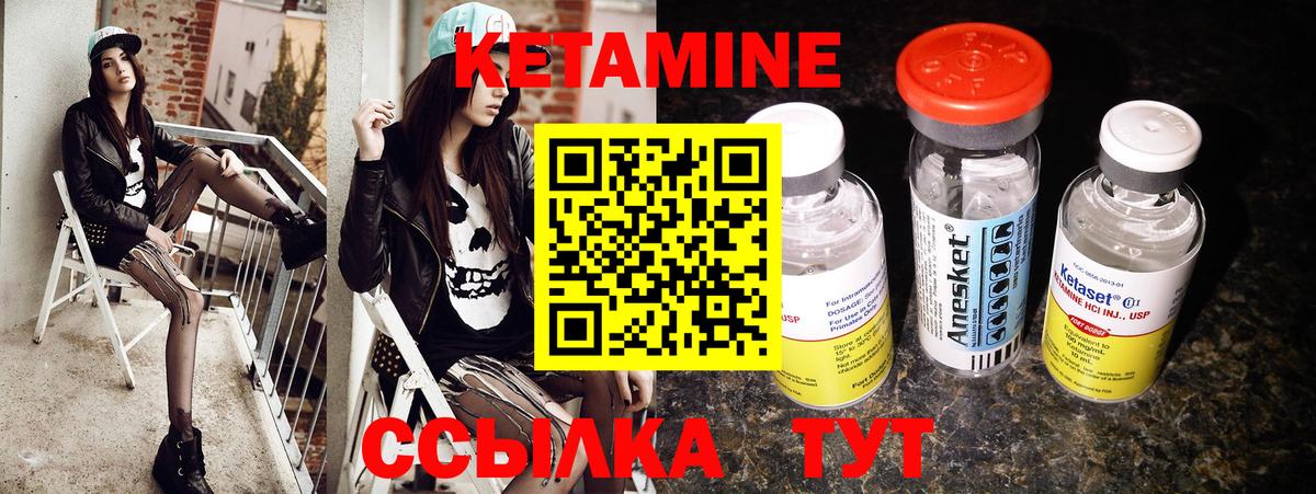 КЕТАМИН ketamine Орск