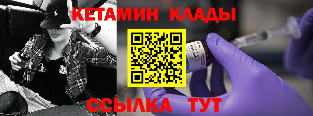 shop какой сайт  Вход с VPN  Орск  Кетамин VHQ 
