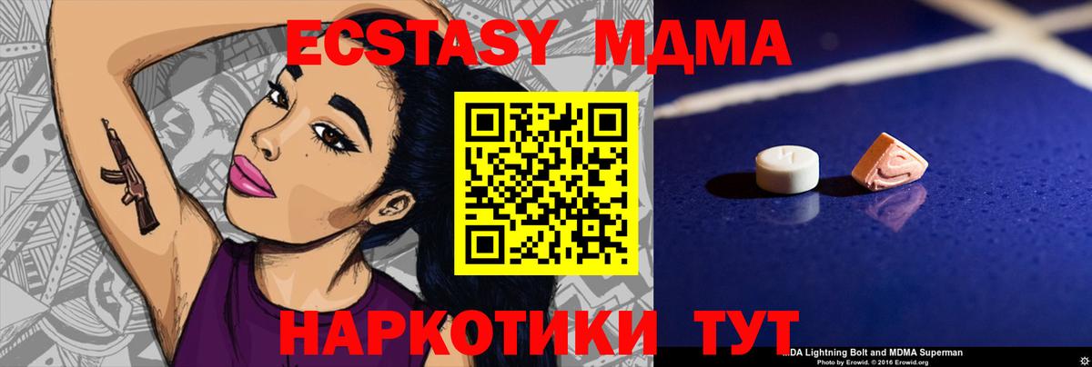 MDMA  МДМА Molly  Вход с VPN  Орск 