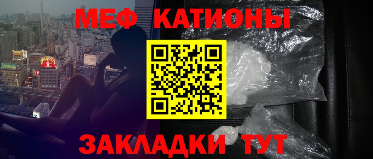Меф мука Орск