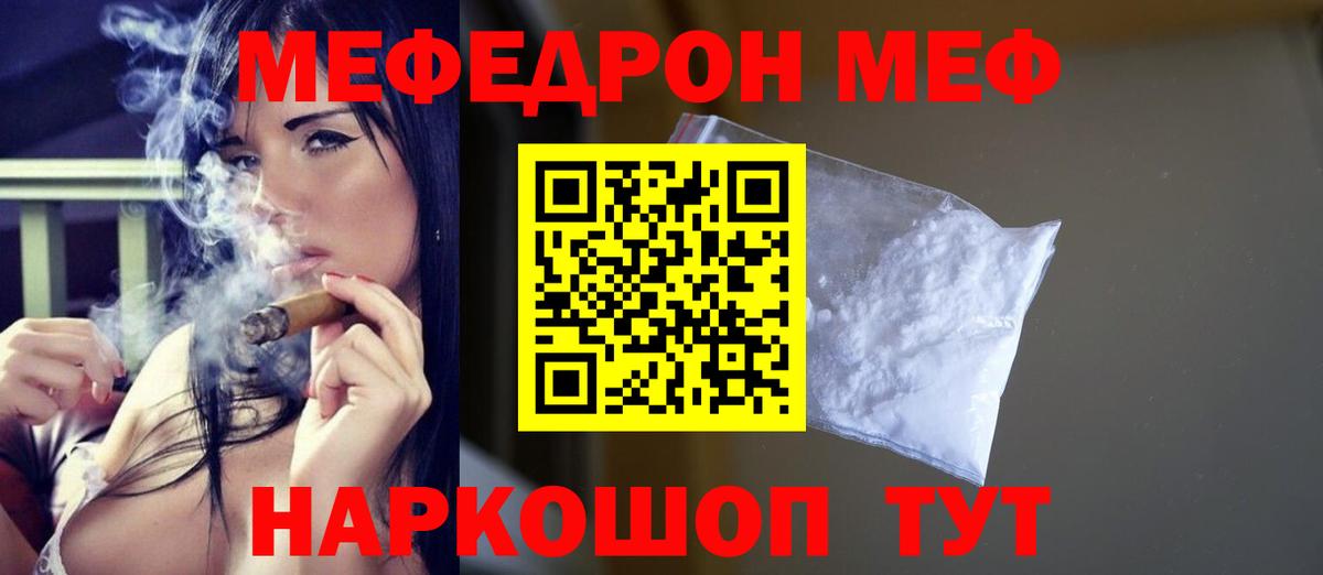hydra ONION  Меф  Орск  Вход с VPN  МЕФ  МЯУ-МЯУ 4 MMC  МЕФ 4 MMC 