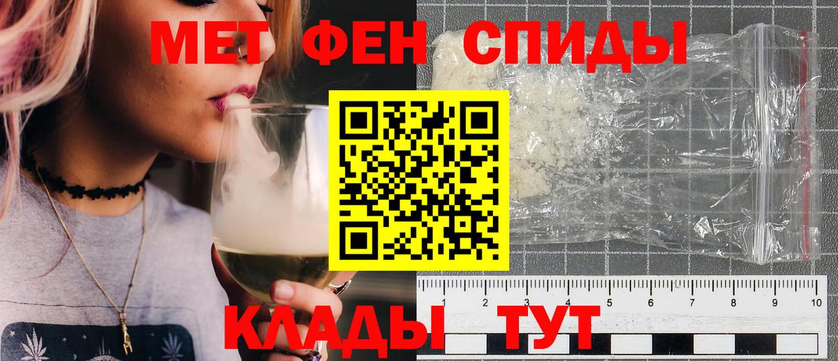 Орск  Первитин мет  Вход с VPN 