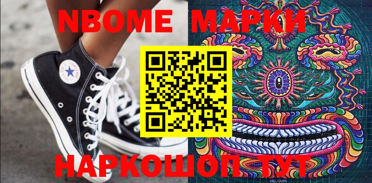 Наркотические марки  Марки N-bome 1,8мг  Вход с VPN  Орск  Марки N-bome 1,8мг 