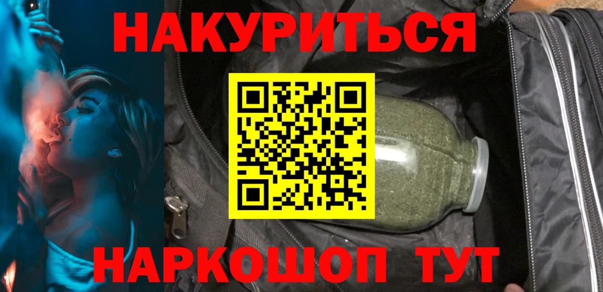 Канабис SATIVA & INDICA  Конопля индика  Бошки Шишки OG Kush  Вход с VPN  Орск  Бошки Шишки марихуана 